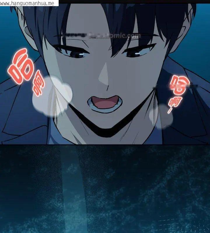 韩国漫画下班后的例行恋爱/下班后的秘密关系韩漫_下班后的例行恋爱/下班后的秘密关系-第108话在线免费阅读-韩国漫画-第135张图片
