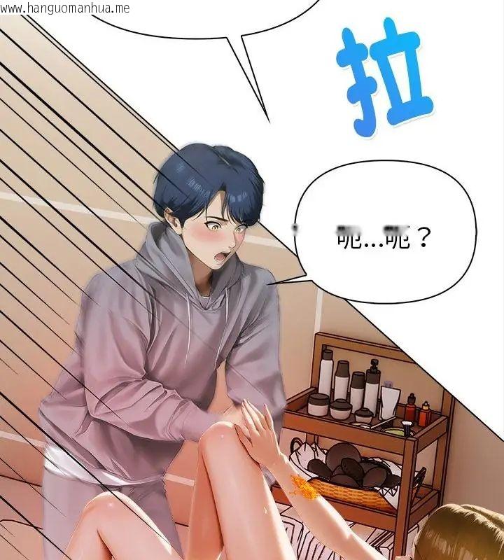 韩国漫画魔法刺青店韩漫_魔法刺青店-第3话在线免费阅读-韩国漫画-第52张图片