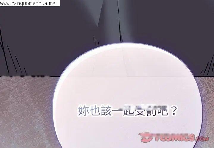 韩国漫画摸鱼生存指南/上班不要太认真韩漫_摸鱼生存指南/上班不要太认真-第51话在线免费阅读-韩国漫画-第92张图片