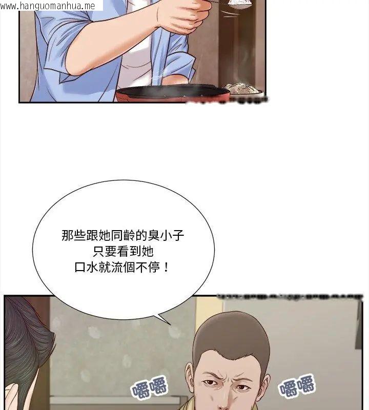 韩国漫画我的初体验韩漫_我的初体验-第13话在线免费阅读-韩国漫画-第39张图片