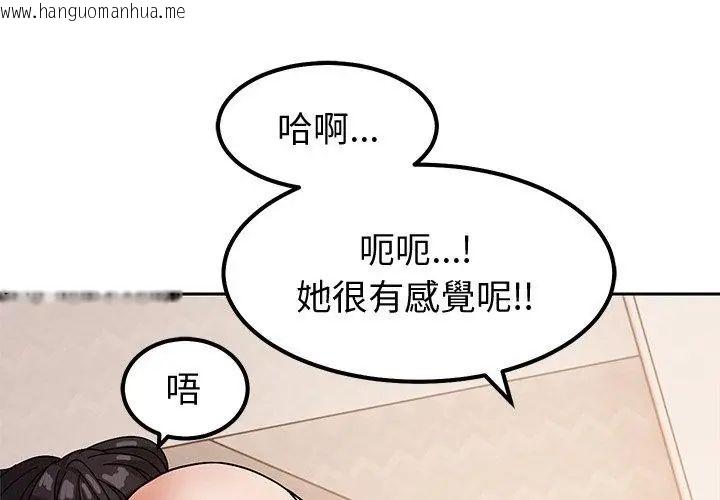韩国漫画要成为男子汉韩漫_要成为男子汉-第12话在线免费阅读-韩国漫画-第95张图片
