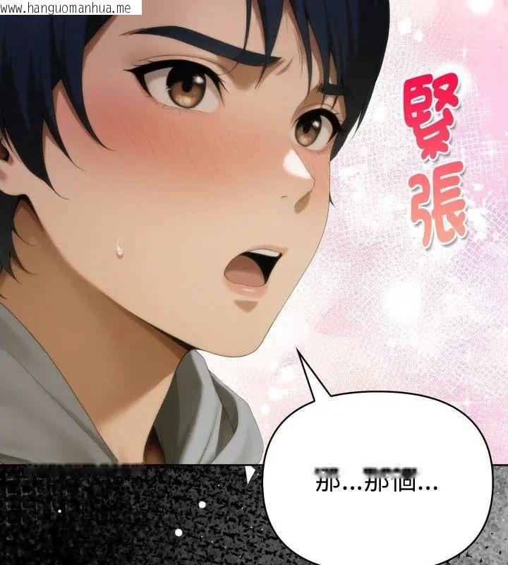 韩国漫画魔法刺青店韩漫_魔法刺青店-第1话在线免费阅读-韩国漫画-第36张图片