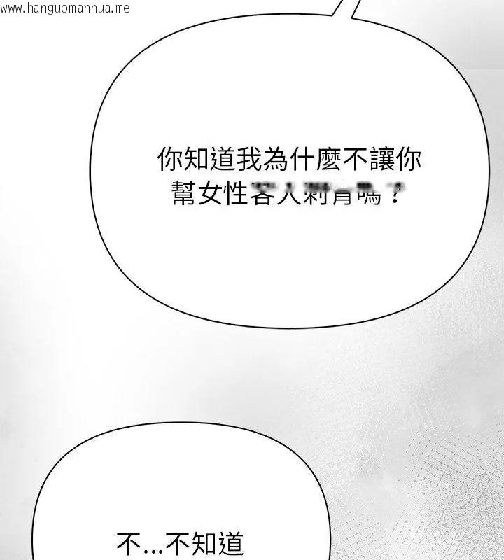 韩国漫画魔法刺青店韩漫_魔法刺青店-第2话在线免费阅读-韩国漫画-第139张图片