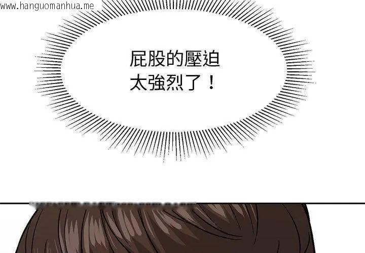韩国漫画要成为男子汉韩漫_要成为男子汉-第11话在线免费阅读-韩国漫画-第149张图片
