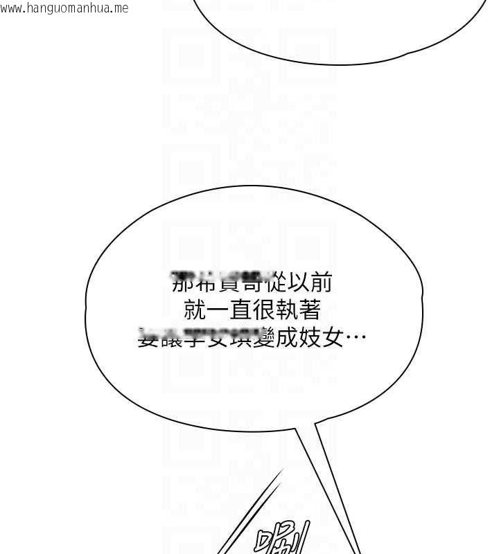 韩国漫画守护妳韩漫_守护妳-第34话-希贤的不堪过往在线免费阅读-韩国漫画-第114张图片