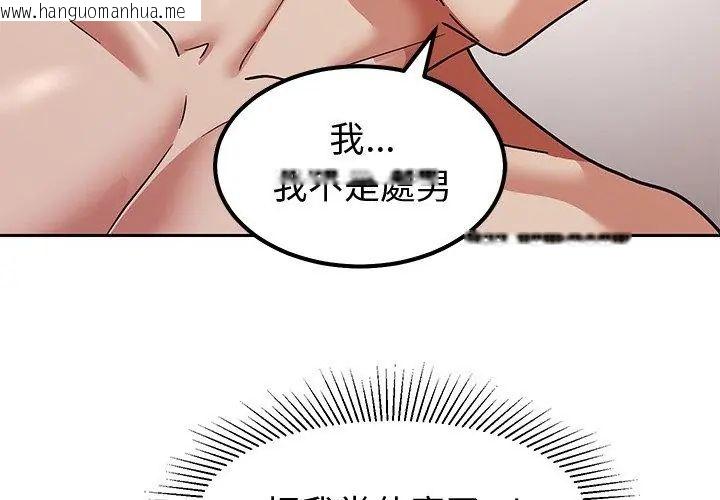 韩国漫画要成为男子汉韩漫_要成为男子汉-第11话在线免费阅读-韩国漫画-第140张图片