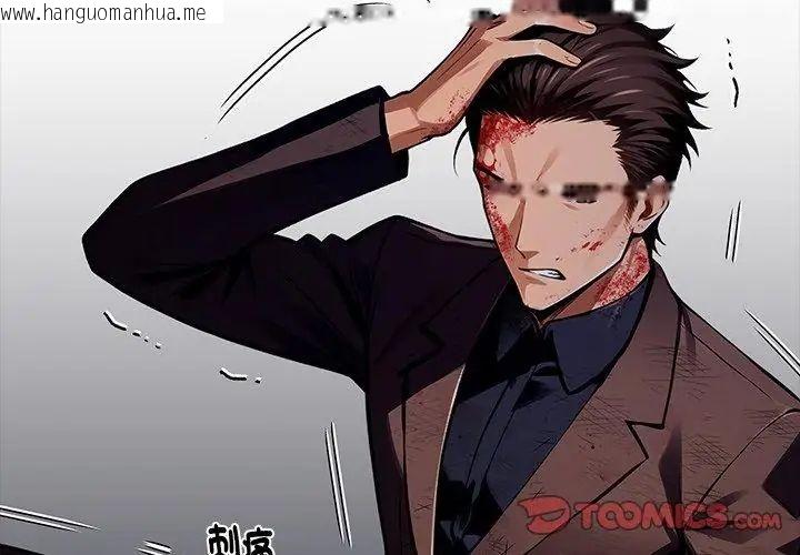 韩国漫画黑道X上班族/我身体里的那个家伙韩漫_黑道X上班族/我身体里的那个家伙-第61话在线免费阅读-韩国漫画-第92张图片