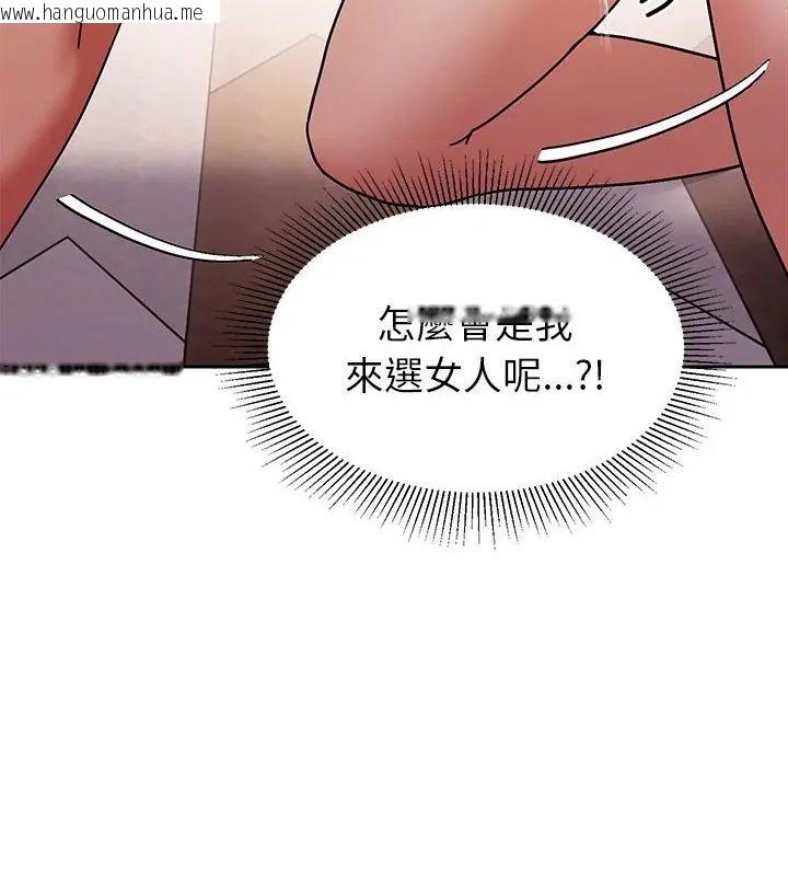 韩国漫画要成为男子汉韩漫_要成为男子汉-第12话在线免费阅读-韩国漫画-第13张图片