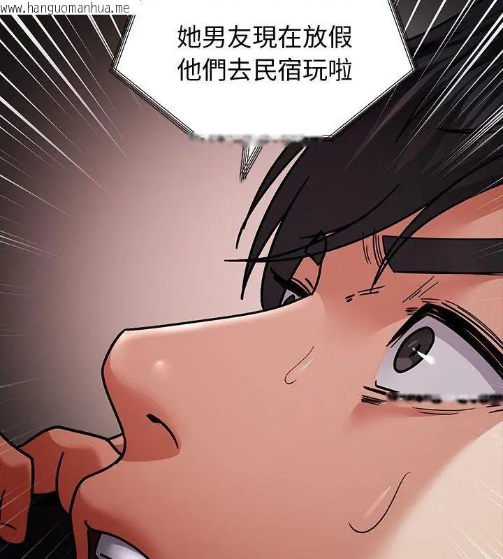 韩国漫画要成为男子汉韩漫_要成为男子汉-第11话在线免费阅读-韩国漫画-第33张图片