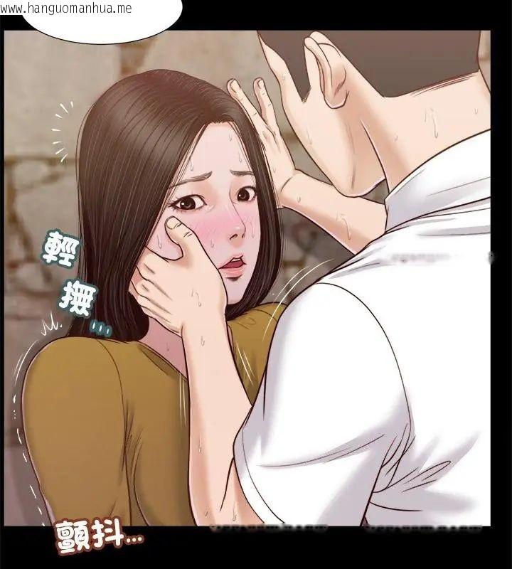 韩国漫画我的初体验韩漫_我的初体验-第13话在线免费阅读-韩国漫画-第79张图片