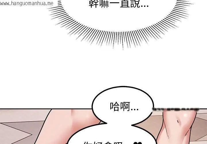 韩国漫画要成为男子汉韩漫_要成为男子汉-第12话在线免费阅读-韩国漫画-第101张图片