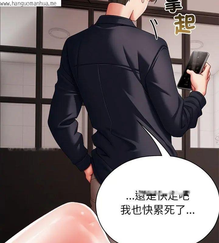 韩国漫画那个小太妹韩漫_那个小太妹-第11话在线免费阅读-韩国漫画-第84张图片