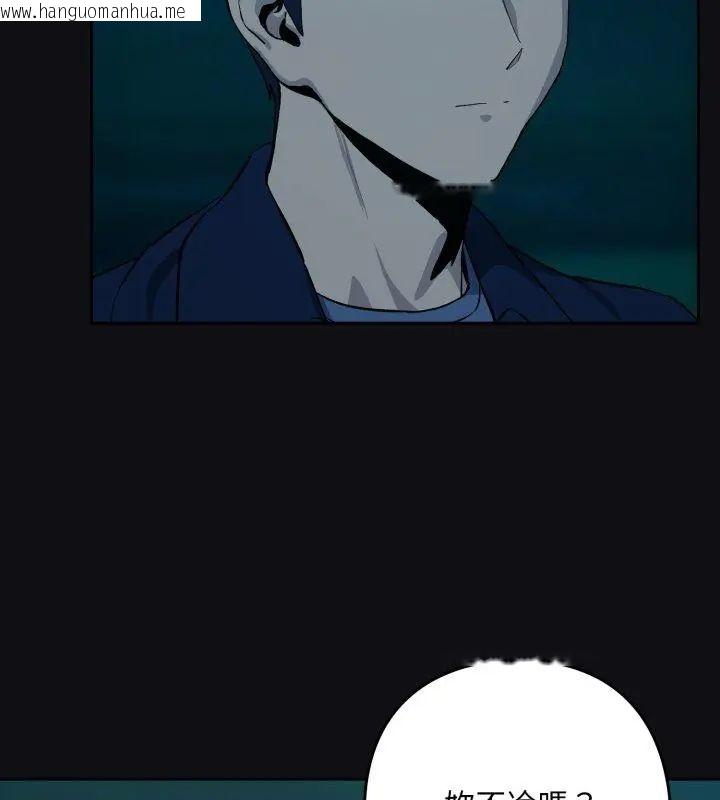 韩国漫画下班后的例行恋爱/下班后的秘密关系韩漫_下班后的例行恋爱/下班后的秘密关系-第108话在线免费阅读-韩国漫画-第99张图片