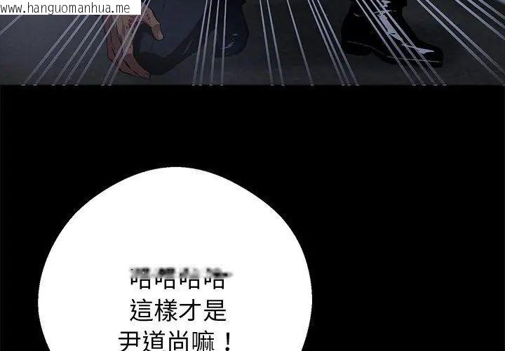 韩国漫画黑道X上班族/我身体里的那个家伙韩漫_黑道X上班族/我身体里的那个家伙-第61话在线免费阅读-韩国漫画-第104张图片