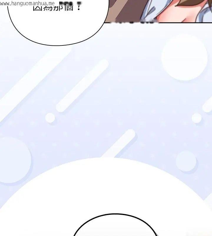 韩国漫画摸鱼生存指南/上班不要太认真韩漫_摸鱼生存指南/上班不要太认真-第51话在线免费阅读-韩国漫画-第64张图片