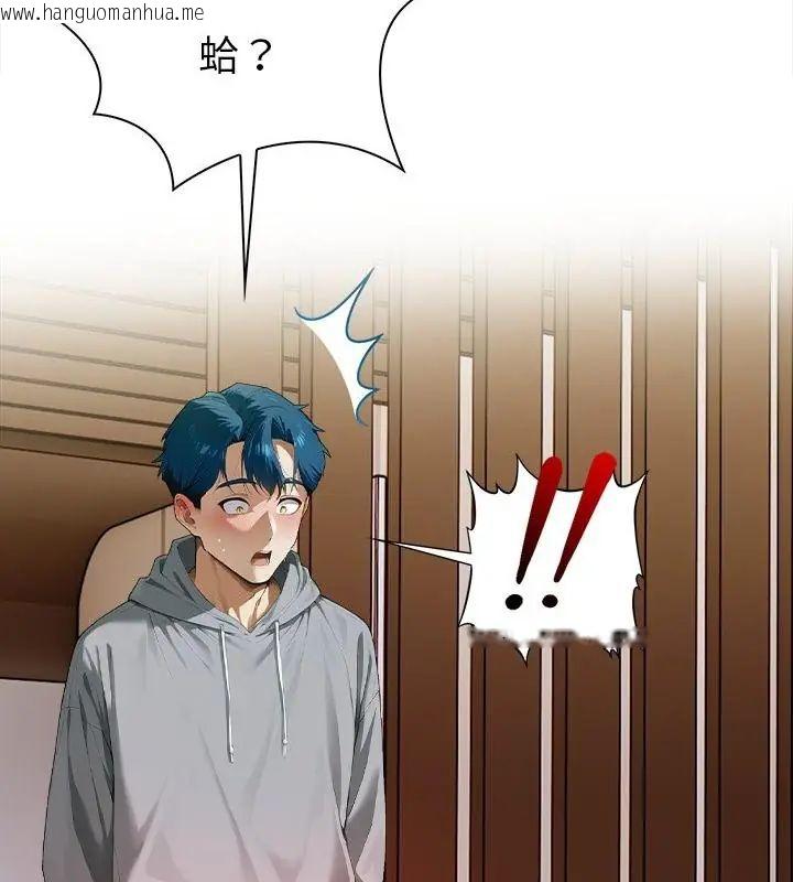 韩国漫画魔法刺青店韩漫_魔法刺青店-第3话在线免费阅读-韩国漫画-第106张图片