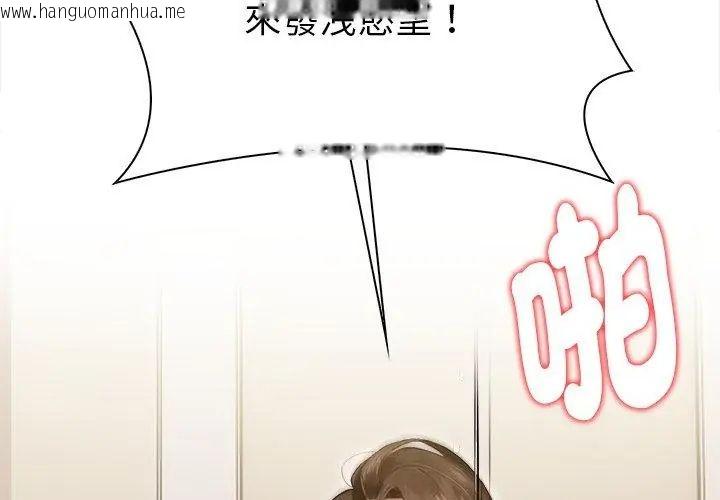 韩国漫画魔法刺青店韩漫_魔法刺青店-第2话在线免费阅读-韩国漫画-第17张图片