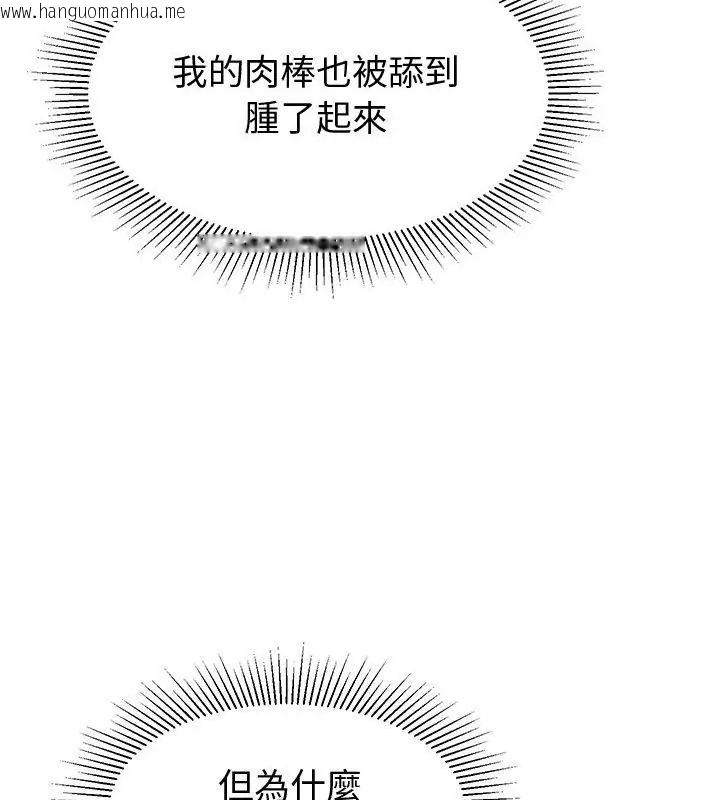 韩国漫画要成为男子汉韩漫_要成为男子汉-第12话在线免费阅读-韩国漫画-第175张图片