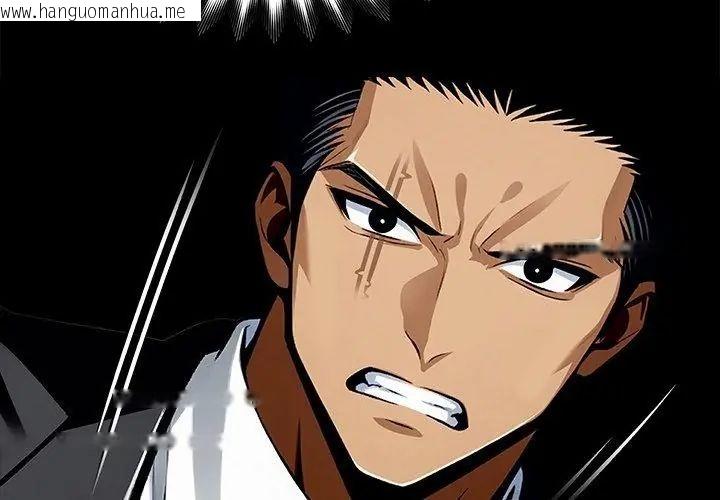 韩国漫画黑道X上班族/我身体里的那个家伙韩漫_黑道X上班族/我身体里的那个家伙-第61话在线免费阅读-韩国漫画-第17张图片
