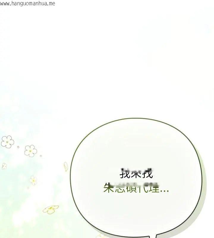 韩国漫画摸鱼生存指南/上班不要太认真韩漫_摸鱼生存指南/上班不要太认真-第51话在线免费阅读-韩国漫画-第166张图片