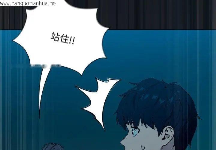 韩国漫画下班后的例行恋爱/下班后的秘密关系韩漫_下班后的例行恋爱/下班后的秘密关系-第108话在线免费阅读-韩国漫画-第23张图片