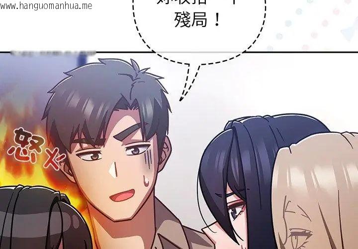 韩国漫画摸鱼生存指南/上班不要太认真韩漫_摸鱼生存指南/上班不要太认真-第51话在线免费阅读-韩国漫画-第158张图片