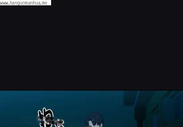 韩国漫画下班后的例行恋爱/下班后的秘密关系韩漫_下班后的例行恋爱/下班后的秘密关系-第108话在线免费阅读-韩国漫画-第101张图片