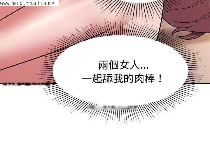韩国漫画要成为男子汉韩漫_要成为男子汉-第11话在线免费阅读-韩国漫画-第101张图片