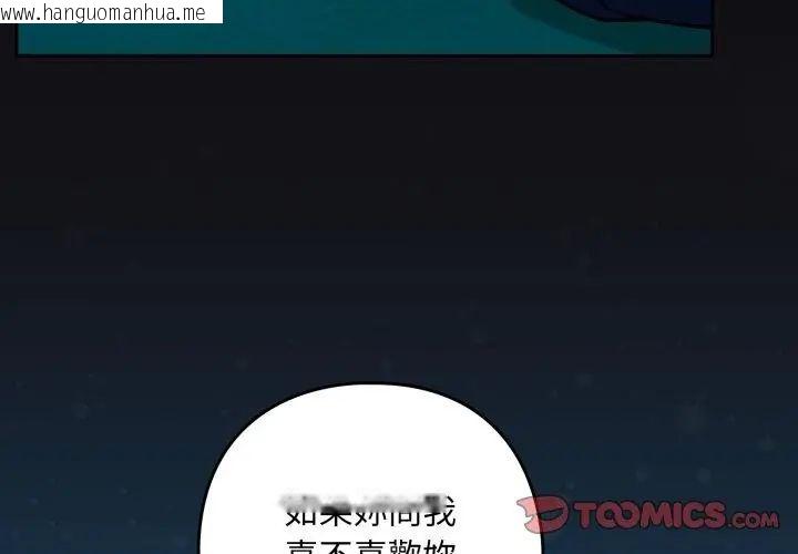 韩国漫画下班后的例行恋爱/下班后的秘密关系韩漫_下班后的例行恋爱/下班后的秘密关系-第108话在线免费阅读-韩国漫画-第68张图片