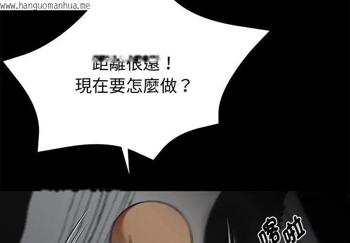 韩国漫画黑道X上班族/我身体里的那个家伙韩漫_黑道X上班族/我身体里的那个家伙-第61话在线免费阅读-韩国漫画-第8张图片