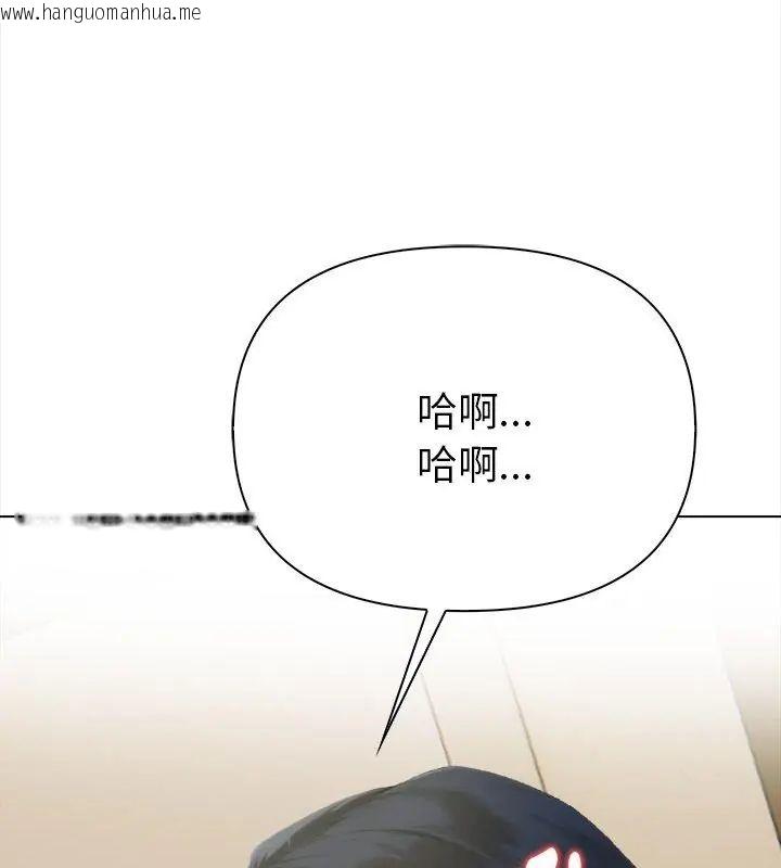 韩国漫画魔法刺青店韩漫_魔法刺青店-第3话在线免费阅读-韩国漫画-第87张图片