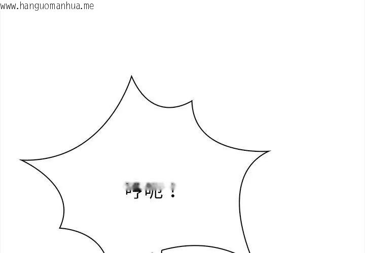韩国漫画魔法刺青店韩漫_魔法刺青店-第3话在线免费阅读-韩国漫画-第119张图片