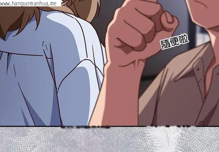 韩国漫画摸鱼生存指南/上班不要太认真韩漫_摸鱼生存指南/上班不要太认真-第51话在线免费阅读-韩国漫画-第44张图片