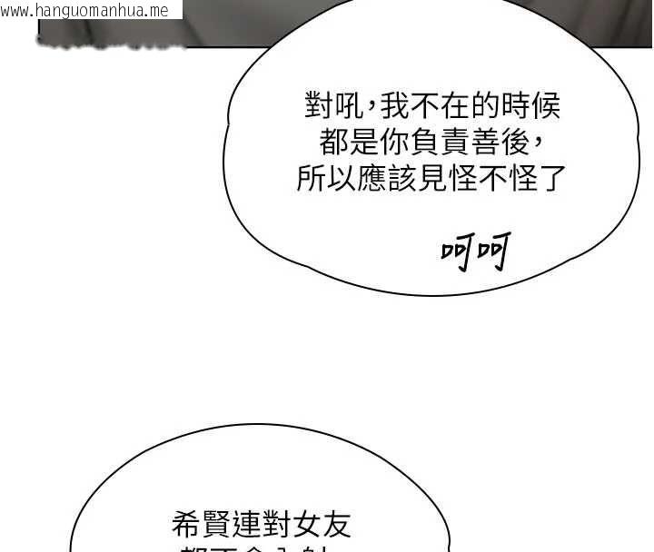 韩国漫画守护妳韩漫_守护妳-第34话-希贤的不堪过往在线免费阅读-韩国漫画-第85张图片