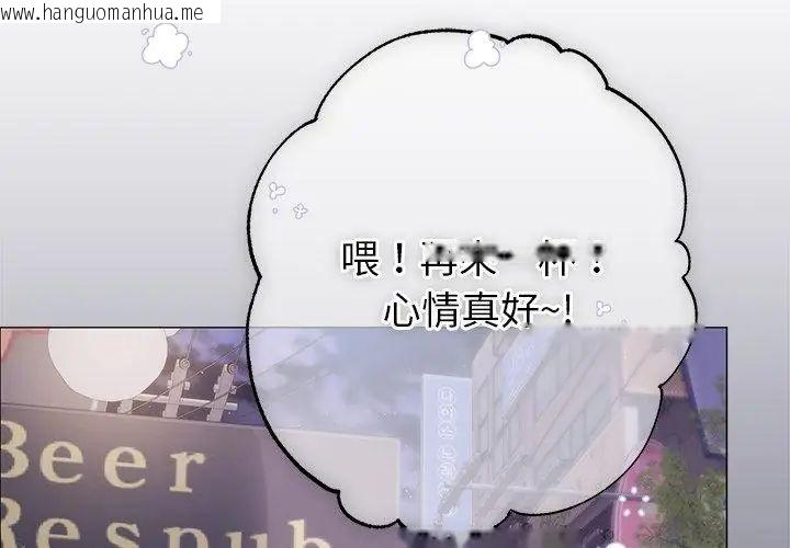 韩国漫画那个小太妹韩漫_那个小太妹-第11话在线免费阅读-韩国漫画-第44张图片
