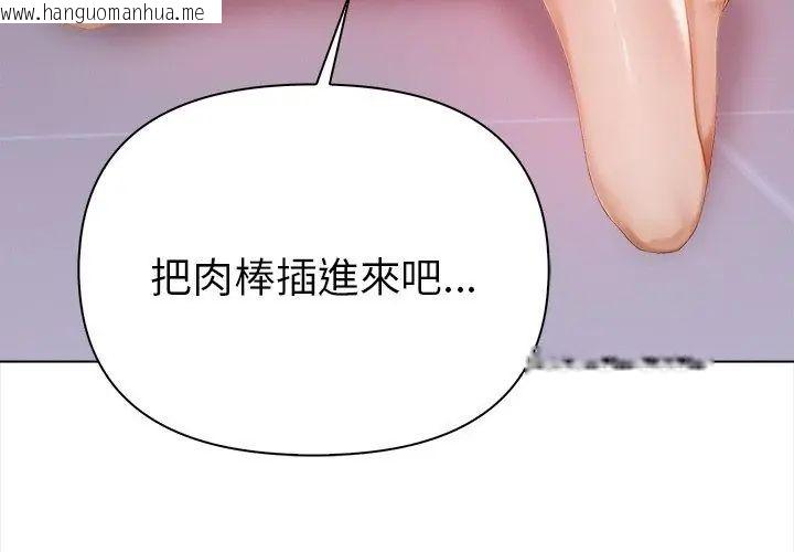 韩国漫画魔法刺青店韩漫_魔法刺青店-第3话在线免费阅读-韩国漫画-第146张图片