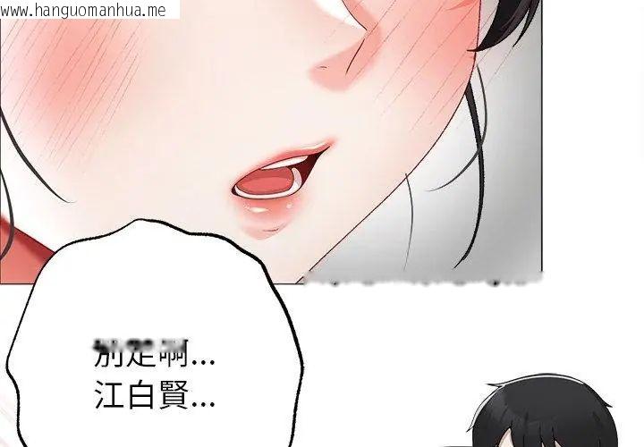 韩国漫画那个小太妹韩漫_那个小太妹-第11话在线免费阅读-韩国漫画-第86张图片
