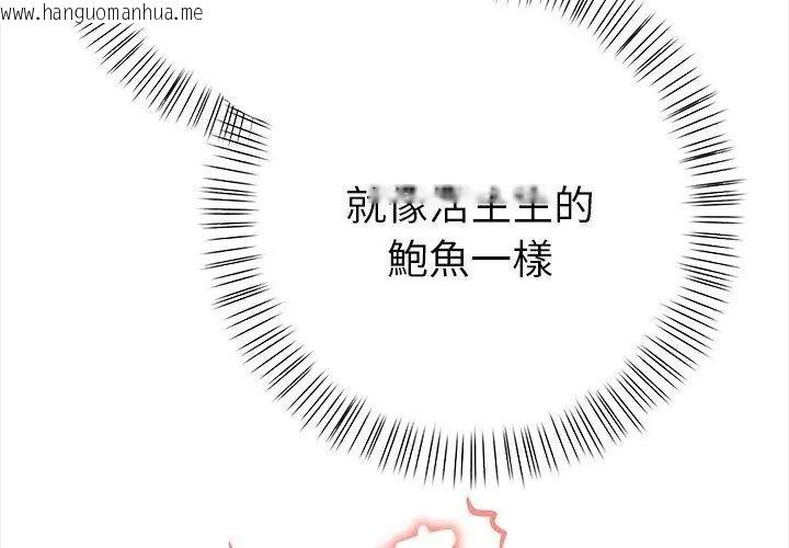 韩国漫画魔法刺青店韩漫_魔法刺青店-第3话在线免费阅读-韩国漫画-第164张图片