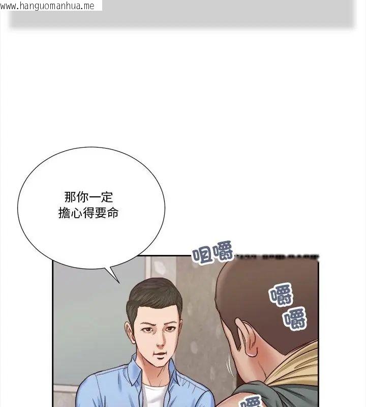 韩国漫画我的初体验韩漫_我的初体验-第13话在线免费阅读-韩国漫画-第43张图片