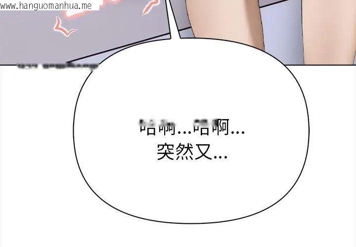 韩国漫画魔法刺青店韩漫_魔法刺青店-第2话在线免费阅读-韩国漫画-第197张图片