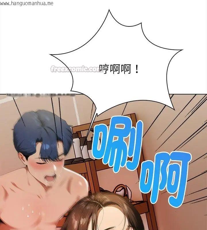 韩国漫画魔法刺青店韩漫_魔法刺青店-第3话在线免费阅读-韩国漫画-第223张图片