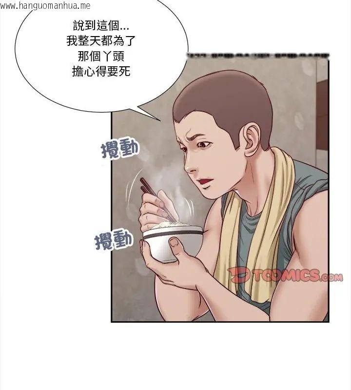 韩国漫画我的初体验韩漫_我的初体验-第13话在线免费阅读-韩国漫画-第37张图片