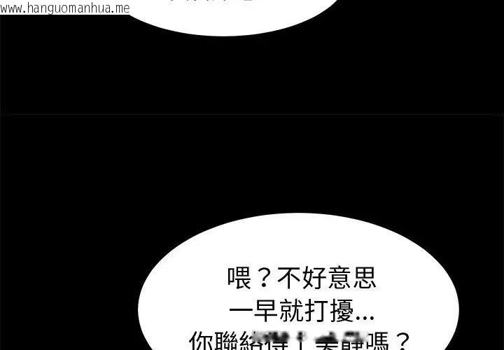 韩国漫画要成为男子汉韩漫_要成为男子汉-第11话在线免费阅读-韩国漫画-第29张图片