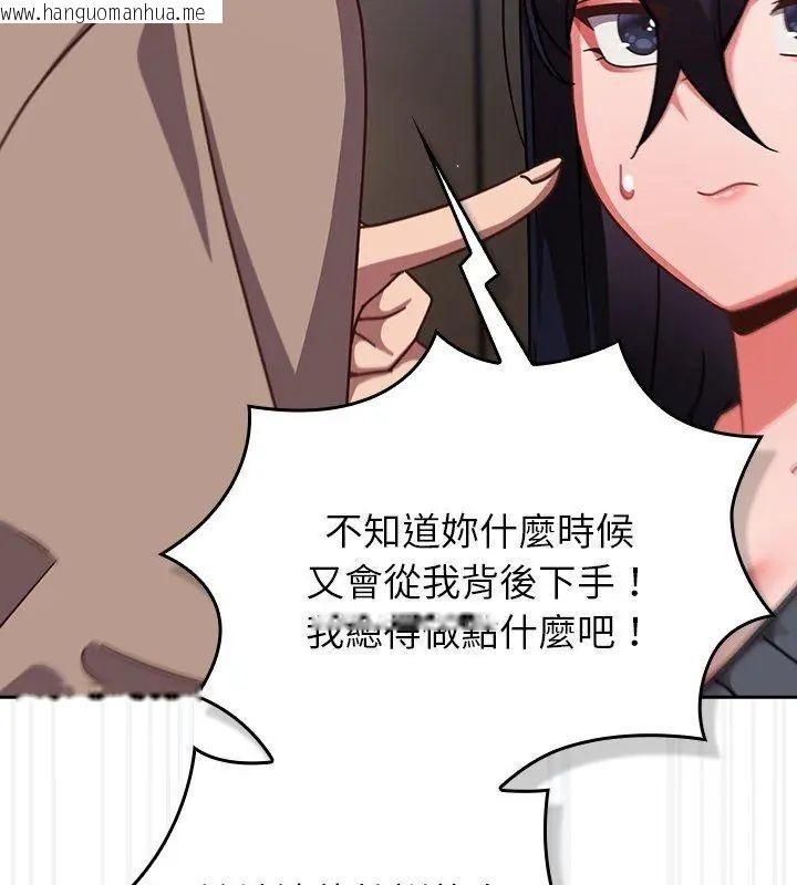 韩国漫画摸鱼生存指南/上班不要太认真韩漫_摸鱼生存指南/上班不要太认真-第51话在线免费阅读-韩国漫画-第51张图片