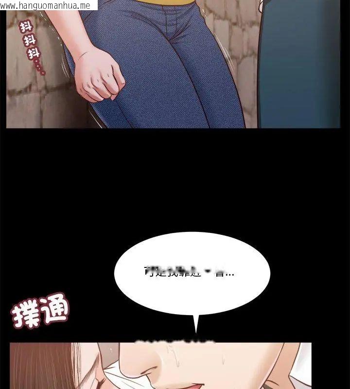 韩国漫画我的初体验韩漫_我的初体验-第13话在线免费阅读-韩国漫画-第87张图片