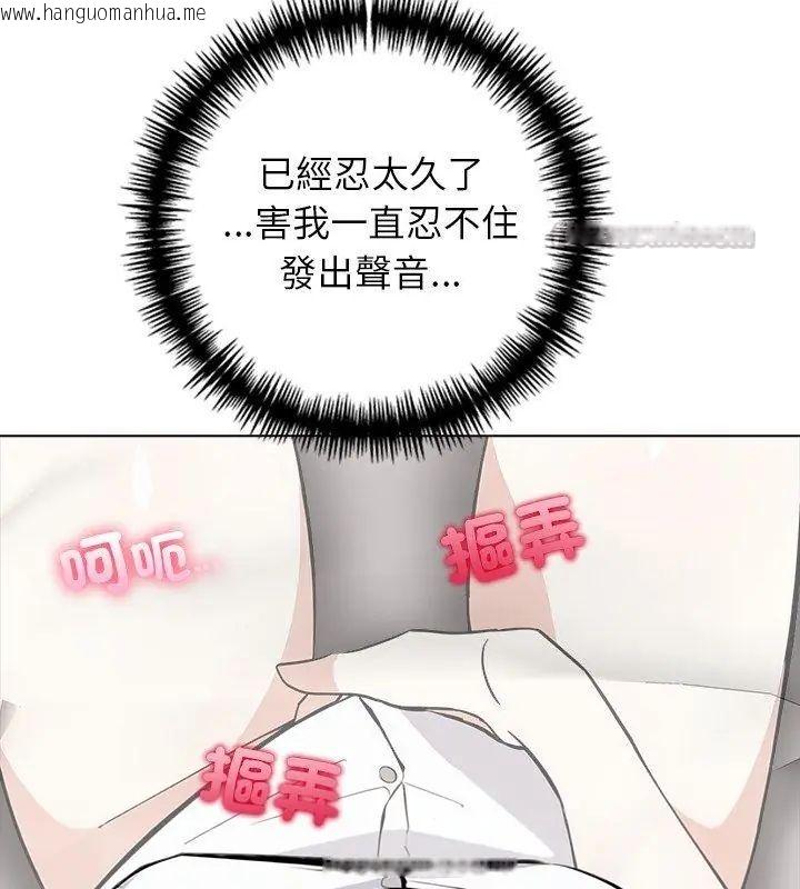 韩国漫画与爸爸的情妇共处一室韩漫_与爸爸的情妇共处一室-第4话在线免费阅读-韩国漫画-第75张图片
