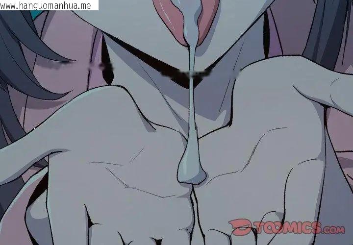 韩国漫画下班后的例行恋爱/下班后的秘密关系韩漫_下班后的例行恋爱/下班后的秘密关系-第108话在线免费阅读-韩国漫画-第140张图片