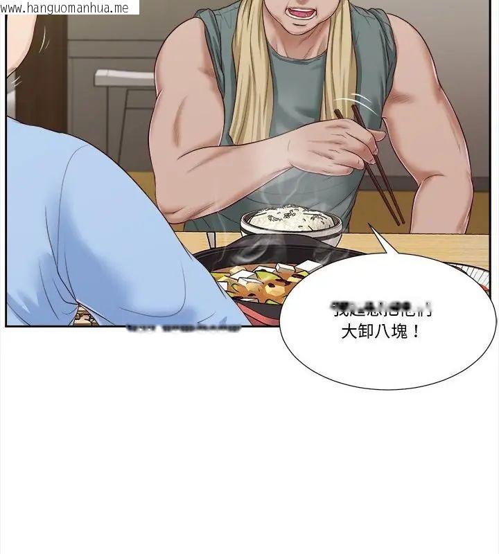 韩国漫画我的初体验韩漫_我的初体验-第13话在线免费阅读-韩国漫画-第40张图片