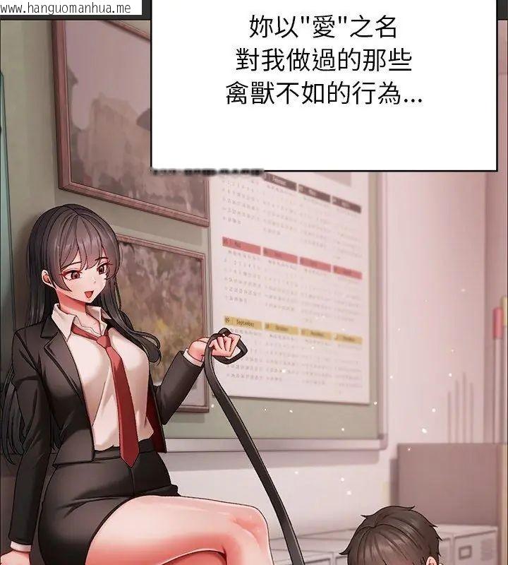 韩国漫画那个小太妹韩漫_那个小太妹-第11话在线免费阅读-韩国漫画-第123张图片