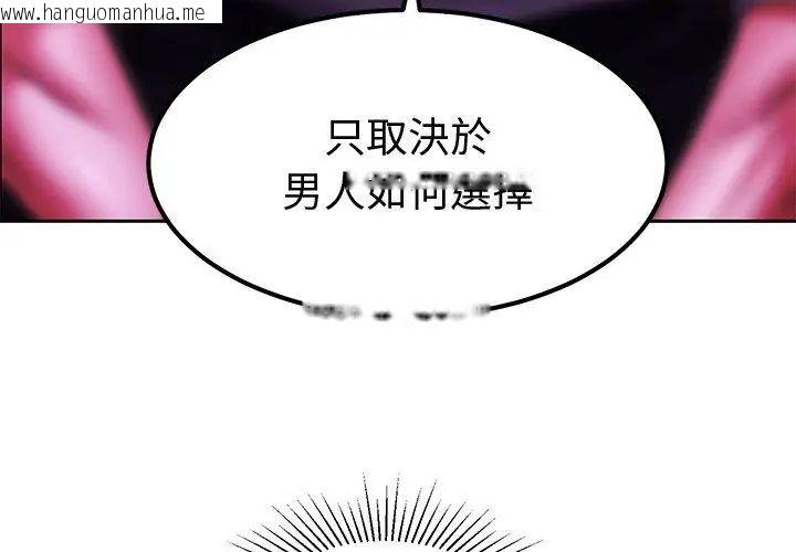 韩国漫画要成为男子汉韩漫_要成为男子汉-第11话在线免费阅读-韩国漫画-第38张图片